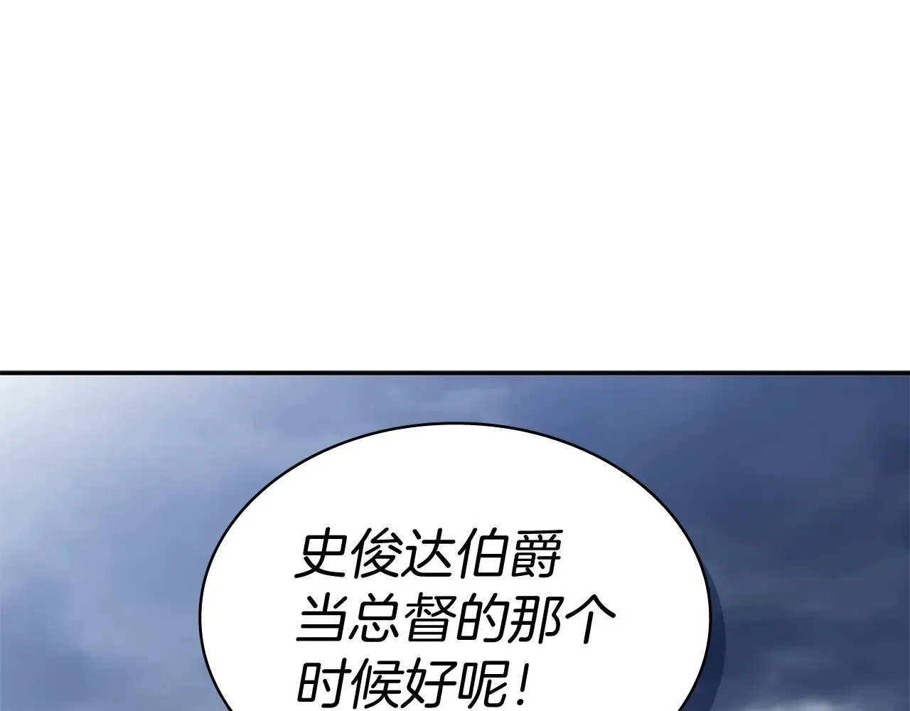 第10话 海盗的反击 第186页