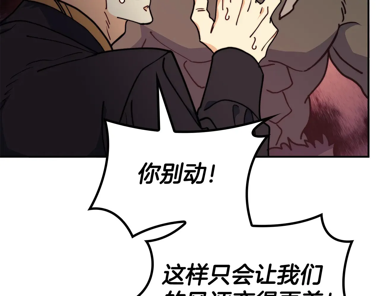 第10话 海盗的反击 第192页