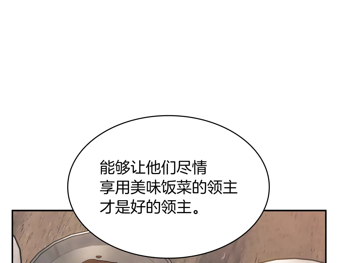 第10话 海盗的反击 第197页
