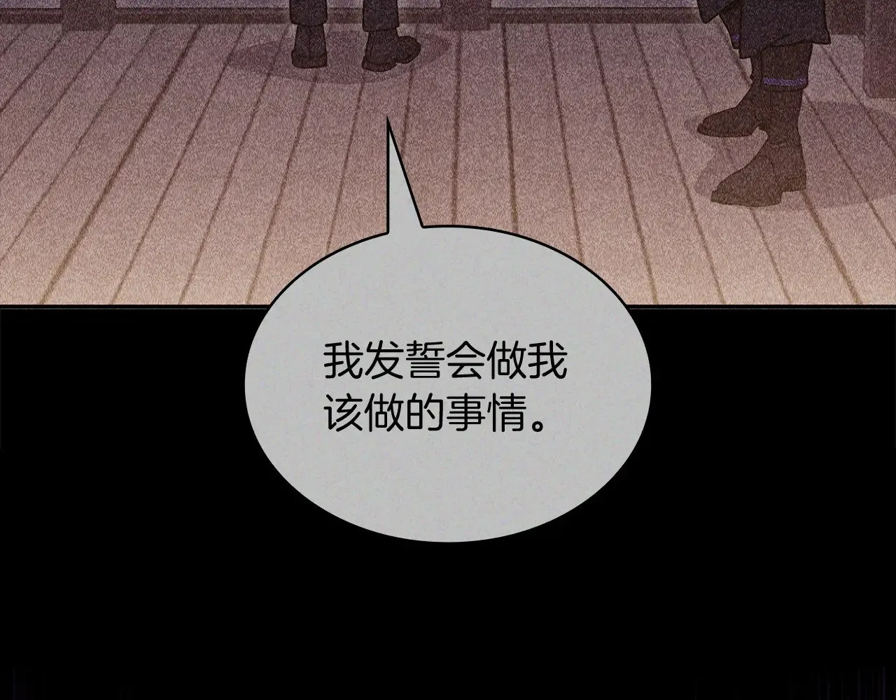 第10话 海盗的反击 第208页