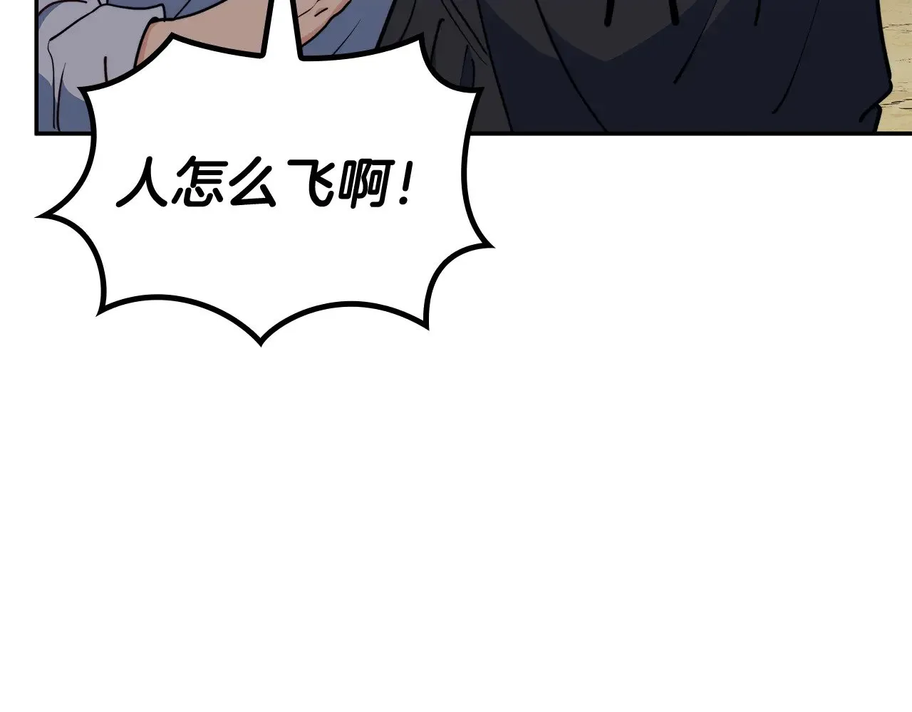 第10话 海盗的反击 第217页
