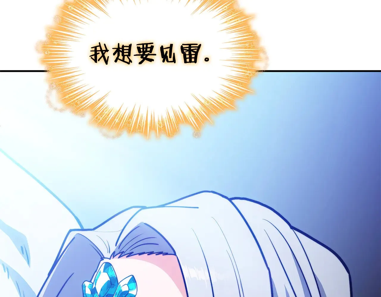 第10话 海盗的反击 第241页