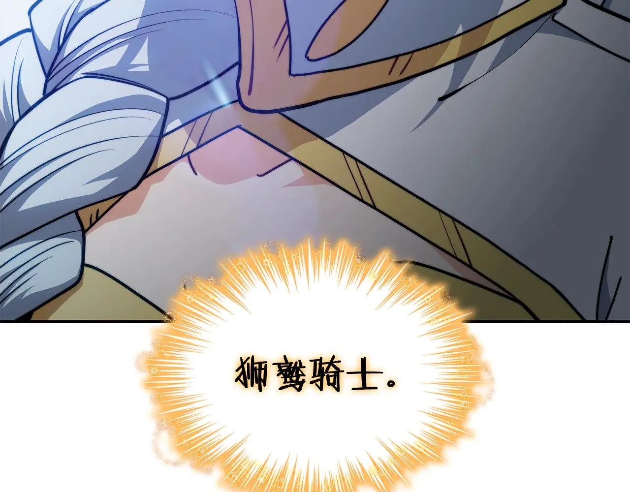 第10话 海盗的反击 第243页