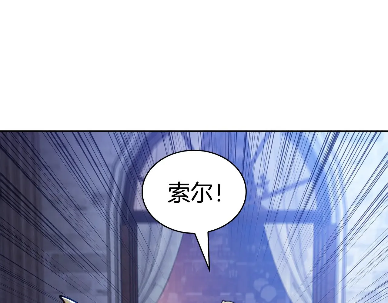 第111话 龙脉 第13页