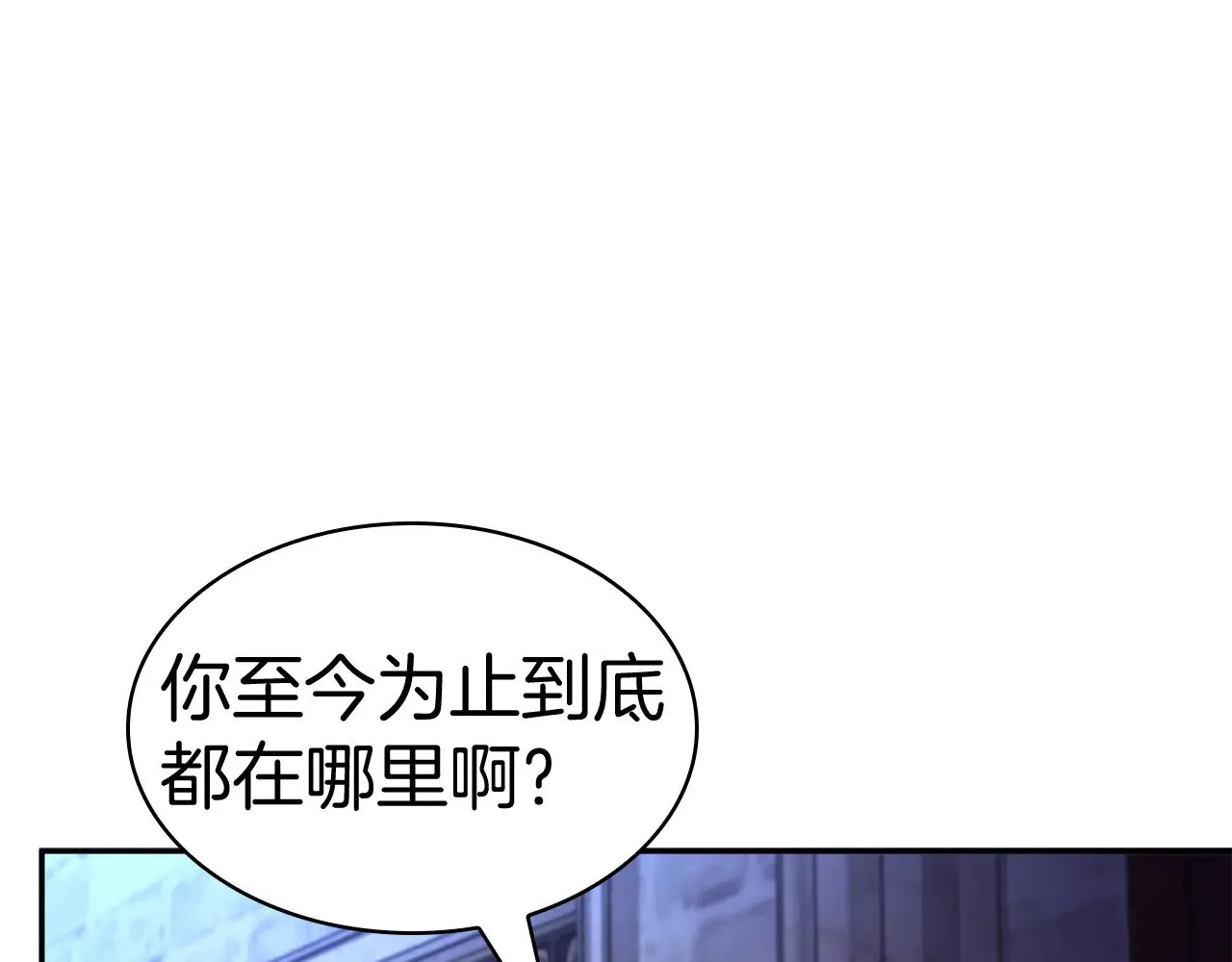 第111话 龙脉 第19页
