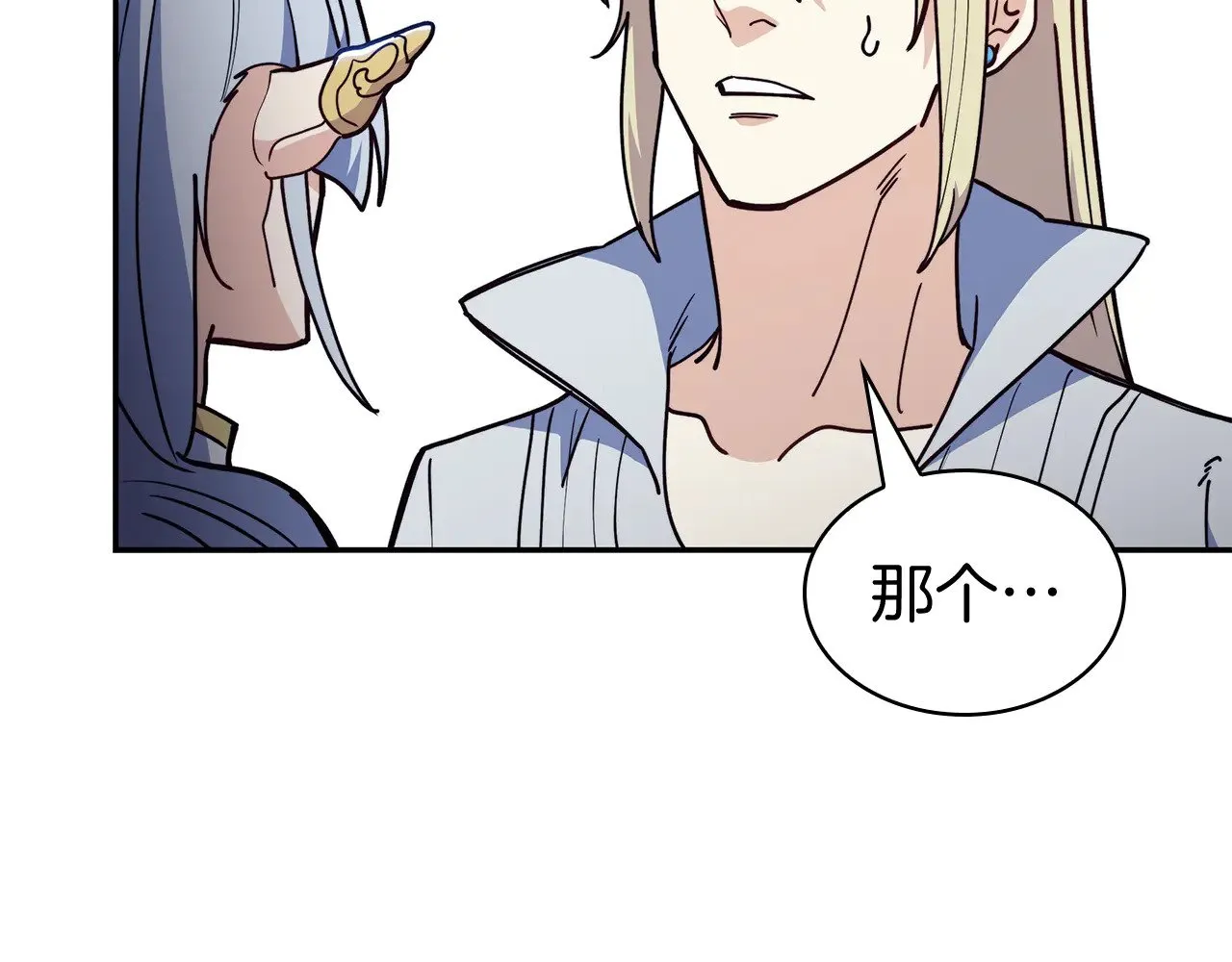 第111话 龙脉 第26页