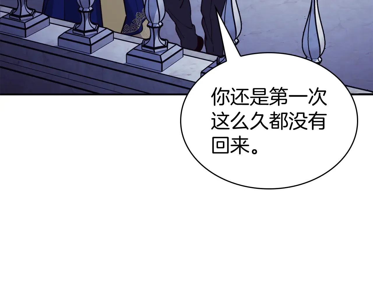 第111话 龙脉 第29页
