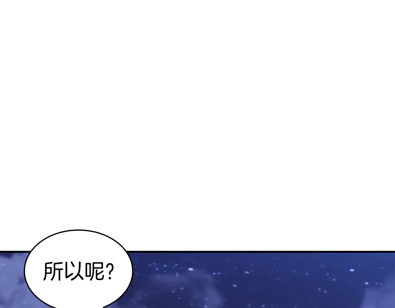 第111话 龙脉 第32页