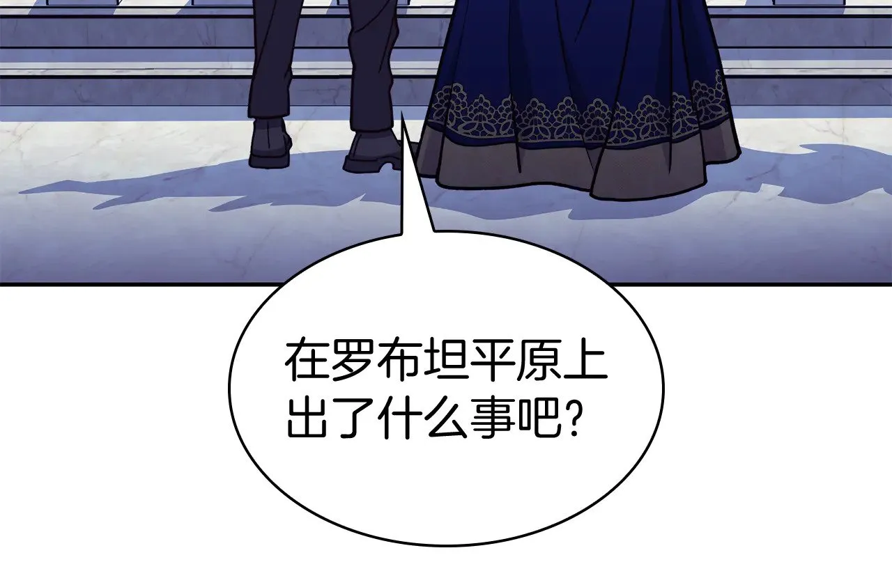 第111话 龙脉 第34页