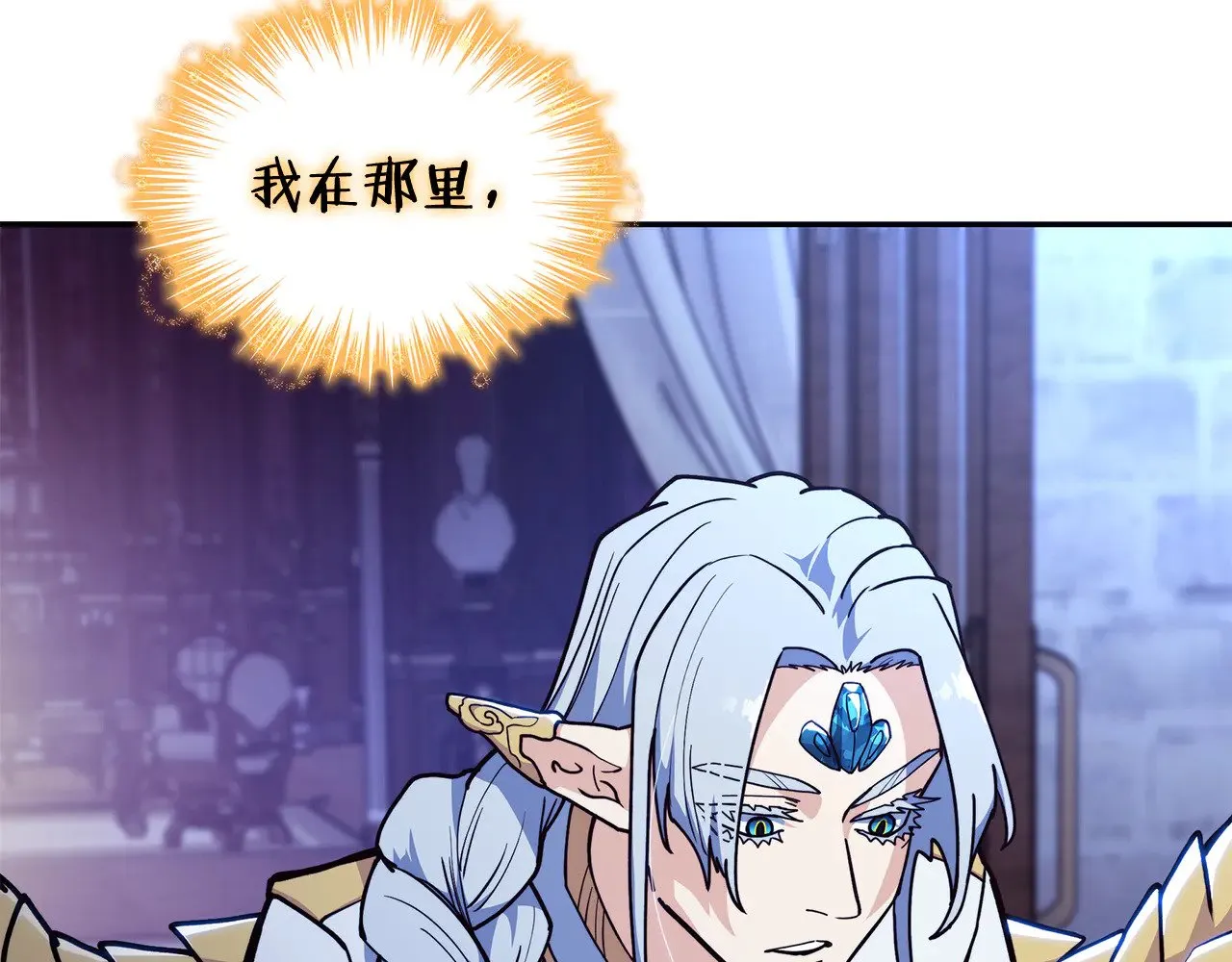第111话 龙脉 第36页