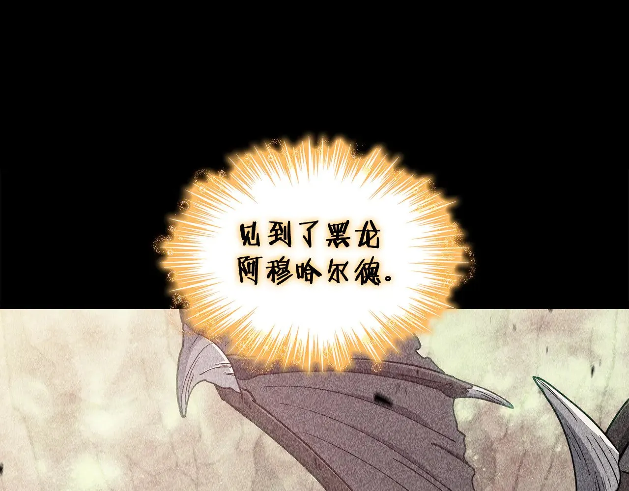 第111话 龙脉 第38页