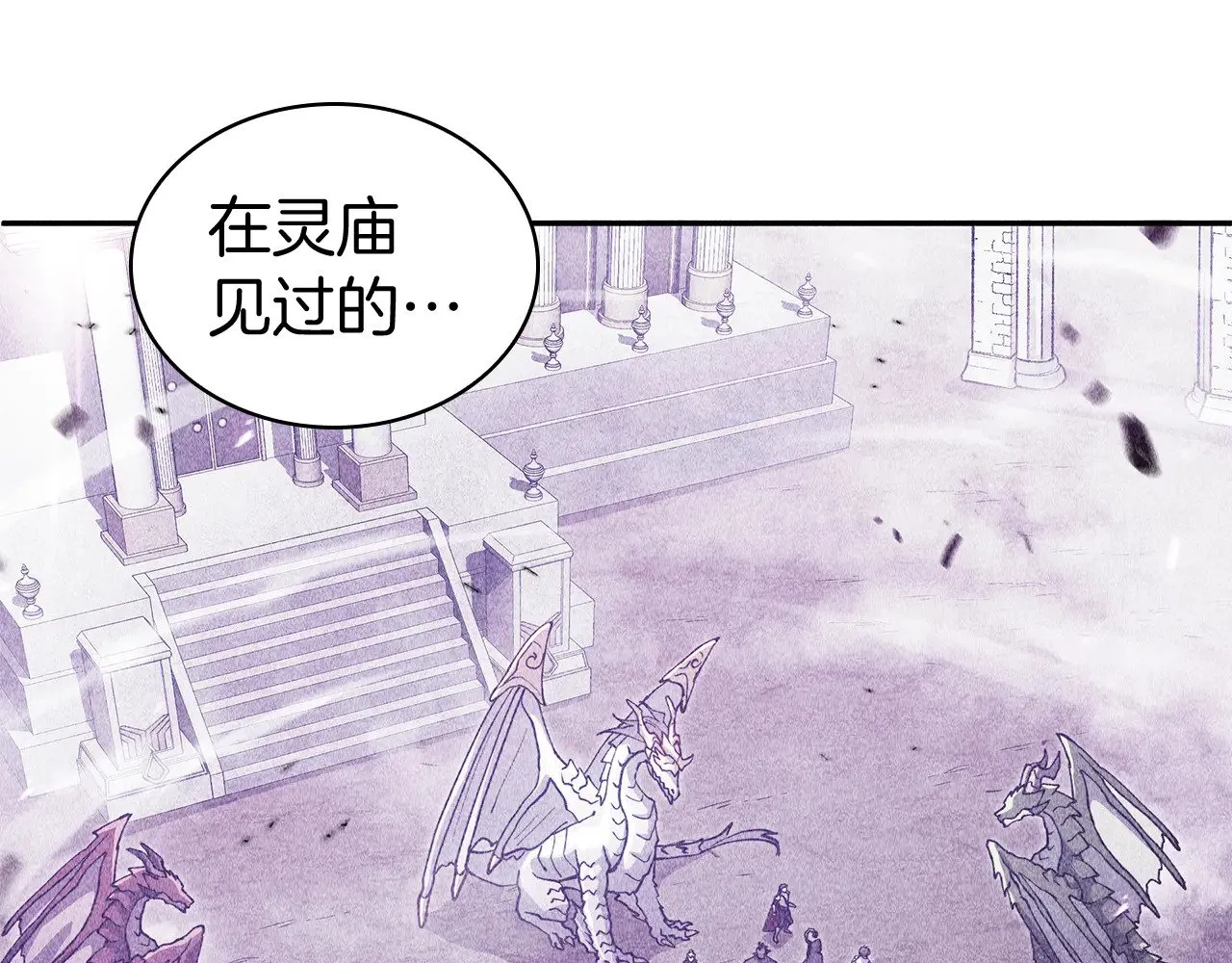 第111话 龙脉 第44页