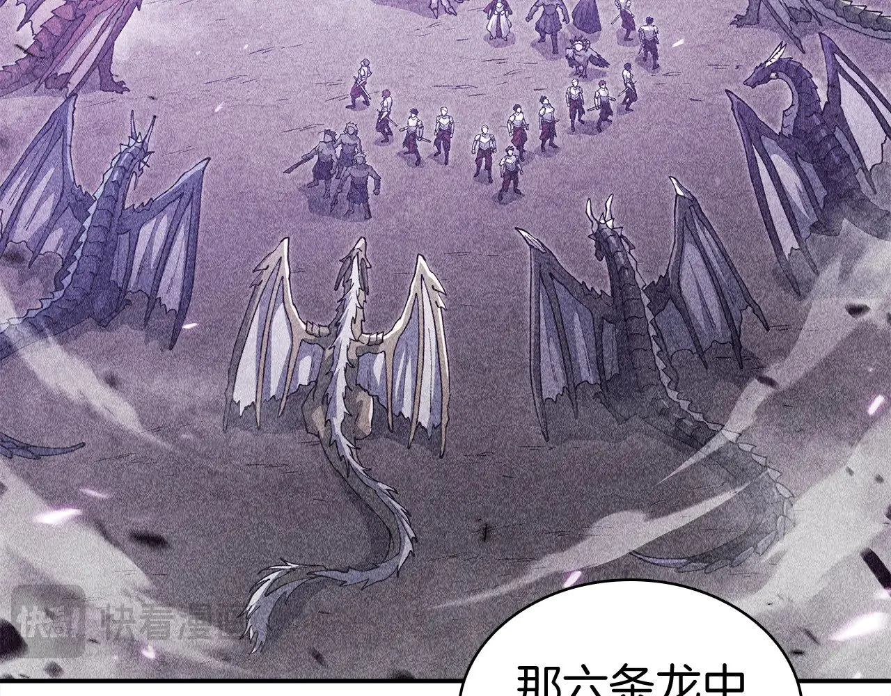 第111话 龙脉 第45页