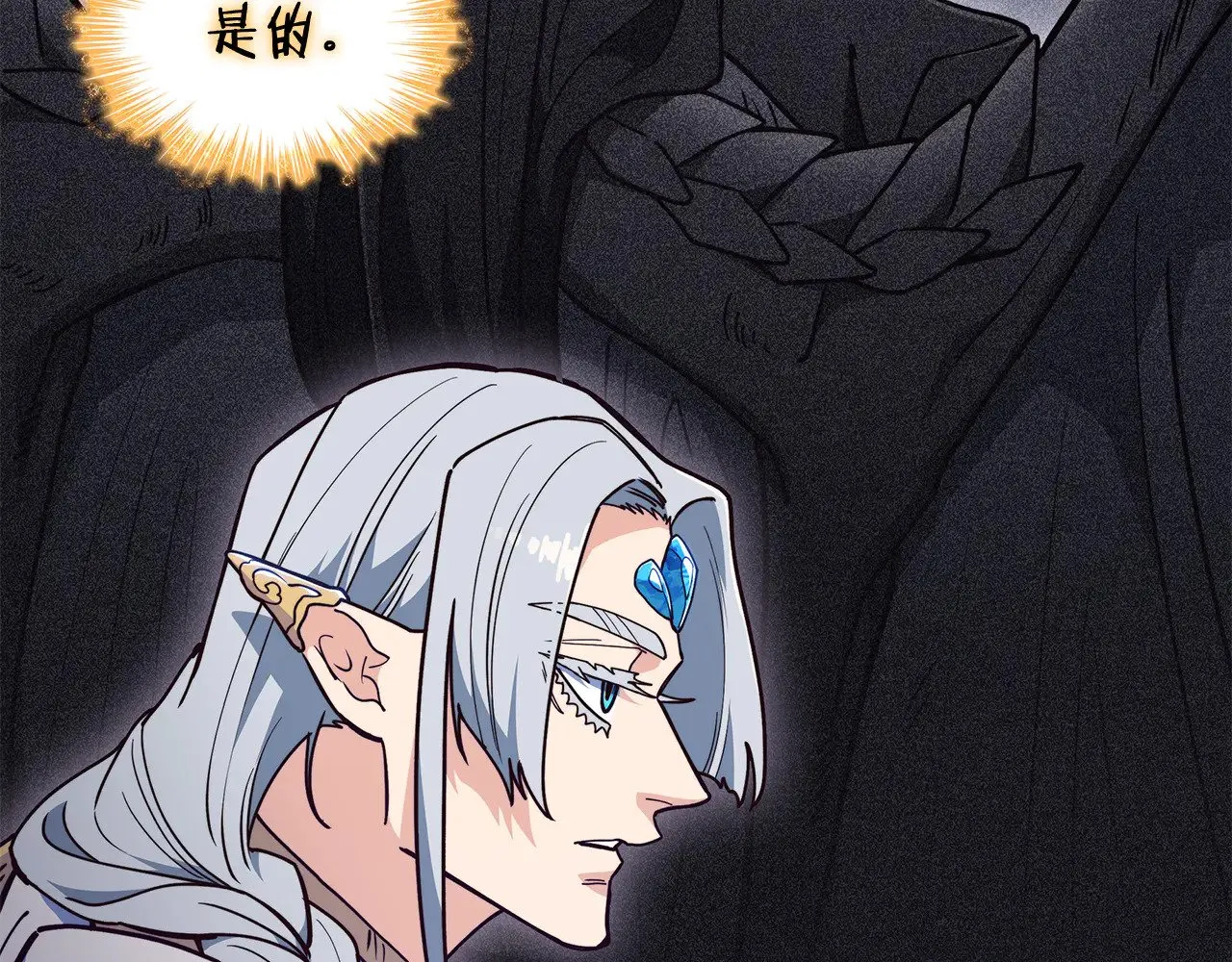 第111话 龙脉 第48页