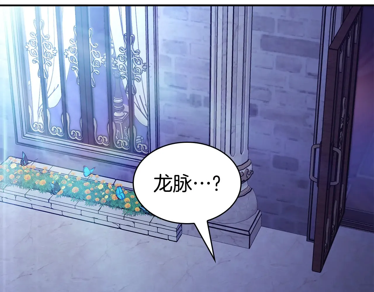 第111话 龙脉 第52页