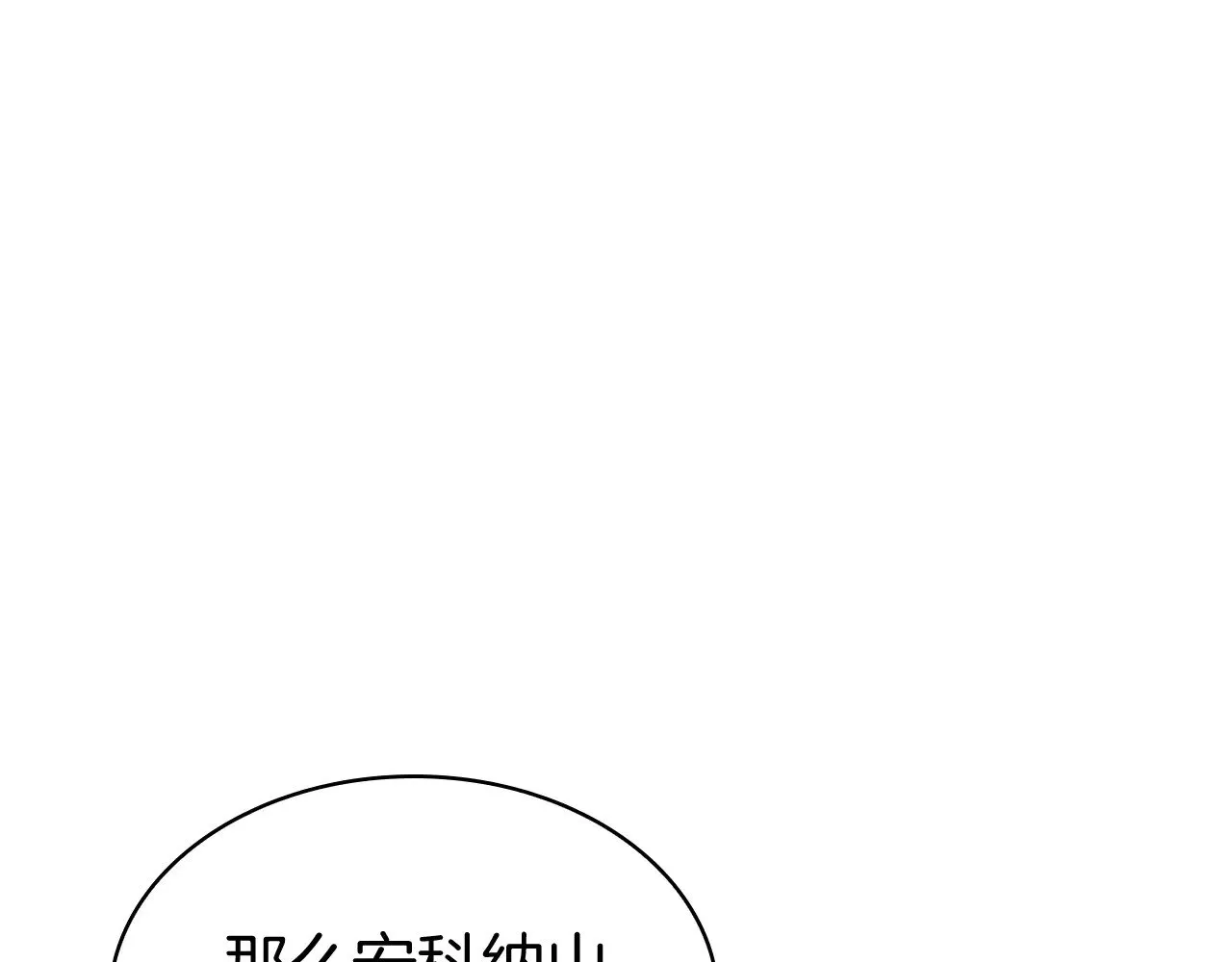 第111话 龙脉 第58页