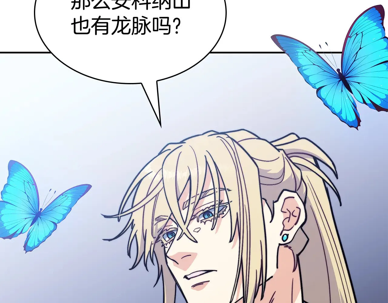 第111话 龙脉 第59页