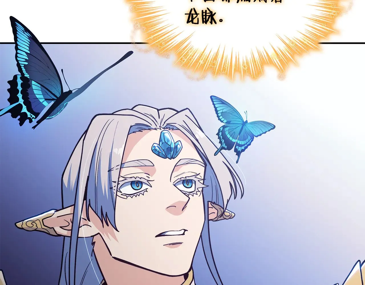 第111话 龙脉 第62页