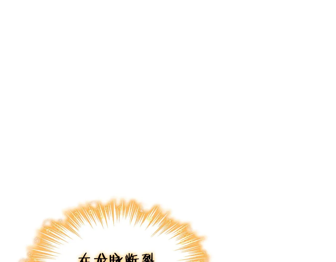 第111话 龙脉 第64页