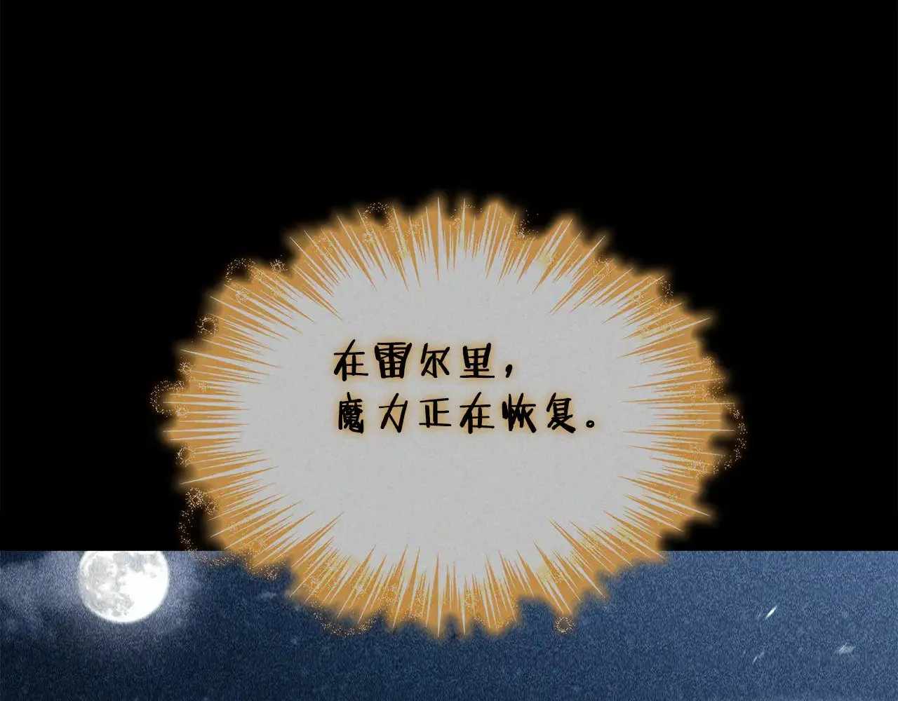 第111话 龙脉 第71页