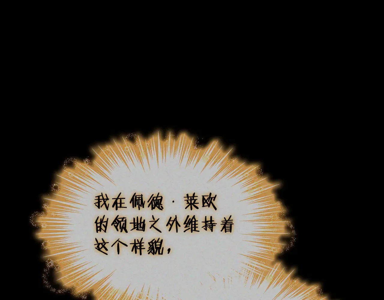 第111话 龙脉 第74页