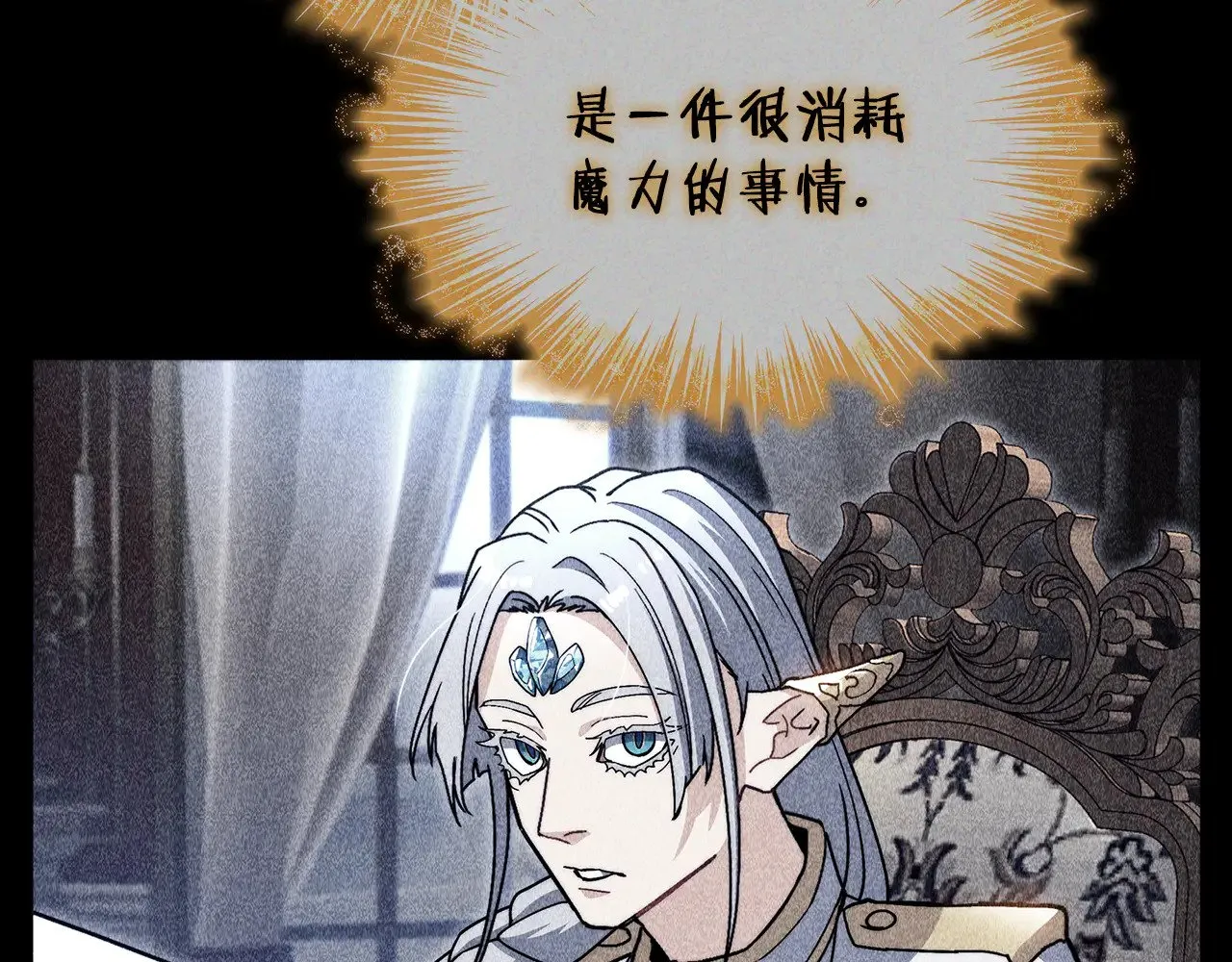 第111话 龙脉 第75页