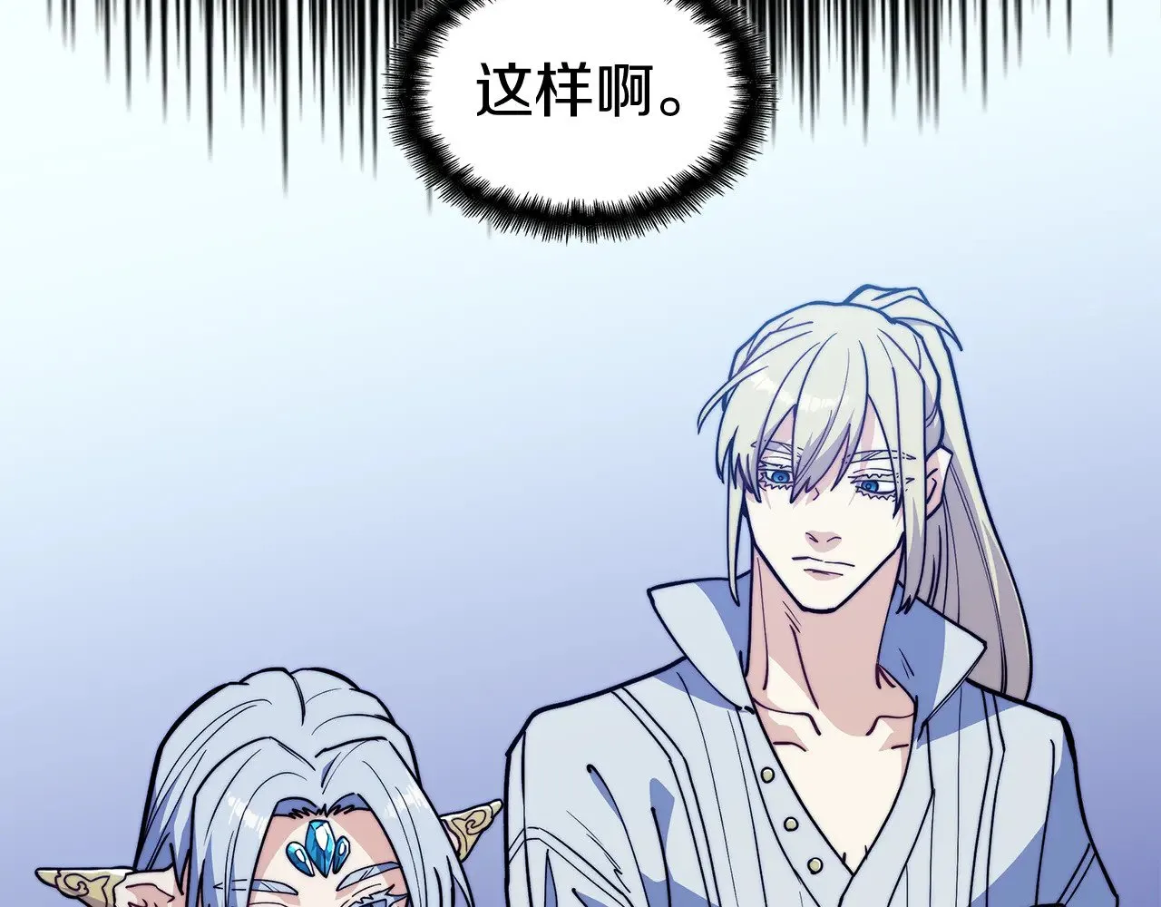 第111话 龙脉 第77页