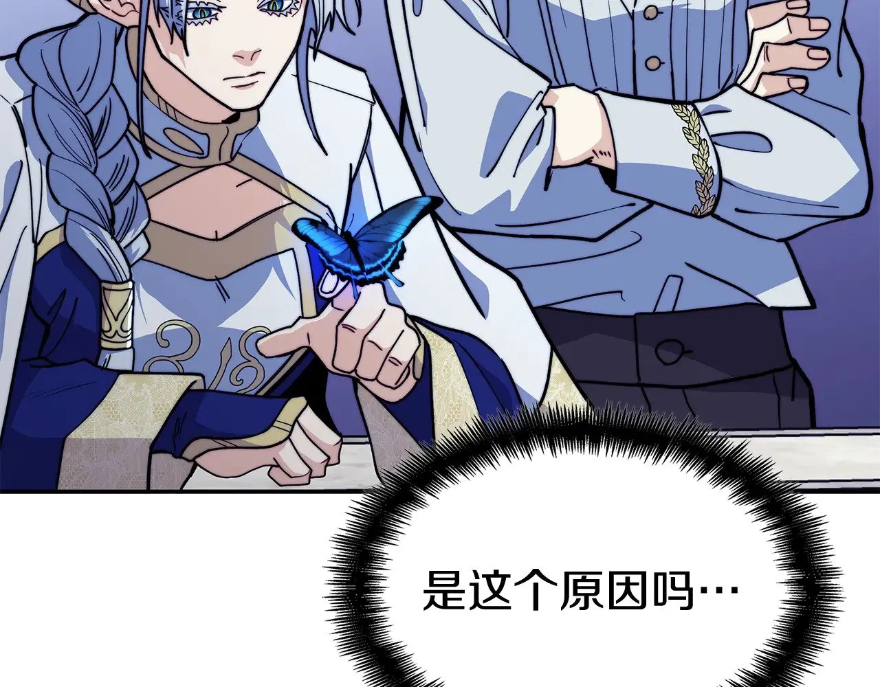 第111话 龙脉 第78页