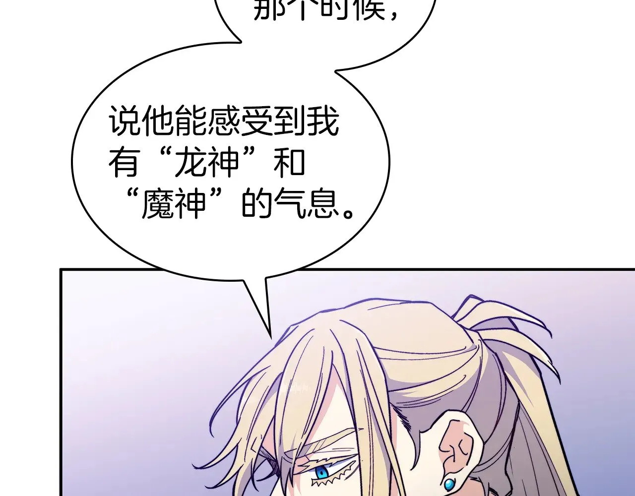 第111话 龙脉 第84页