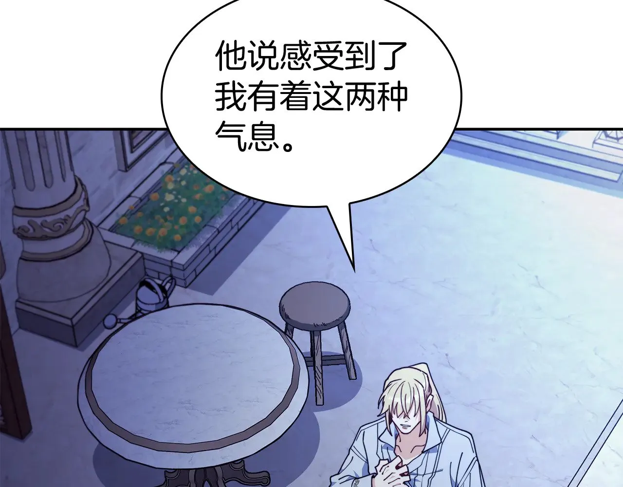 第111话 龙脉 第87页