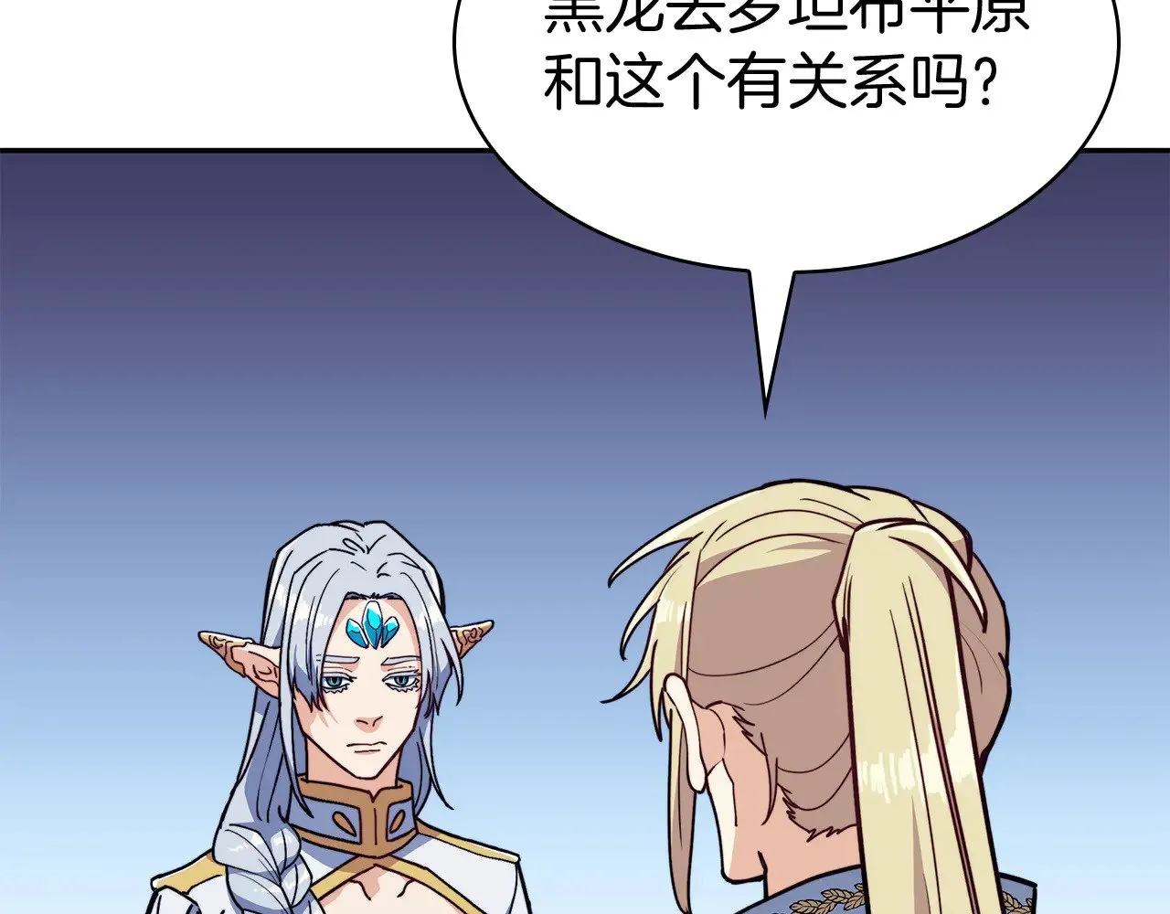 第111话 龙脉 第92页