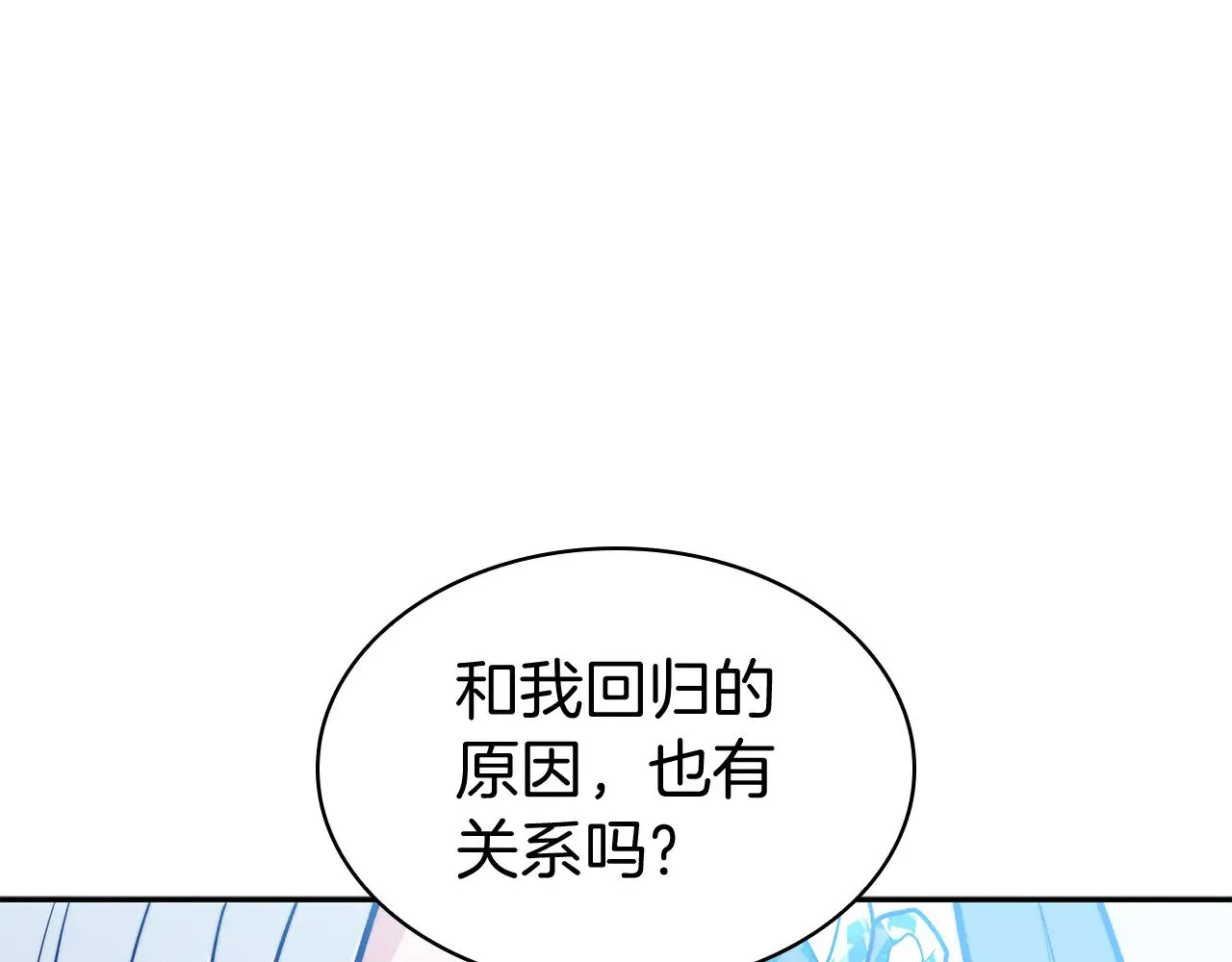 第111话 龙脉 第94页