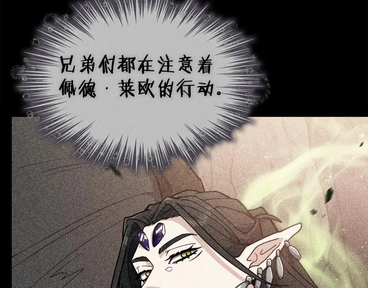 第111话 龙脉 第97页