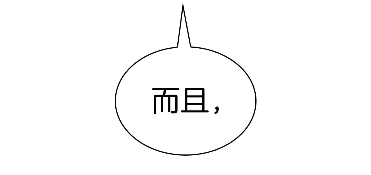 第111话 龙脉 第101页