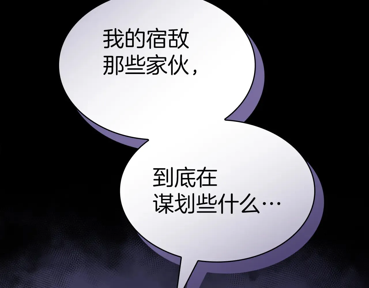第111话 龙脉 第108页