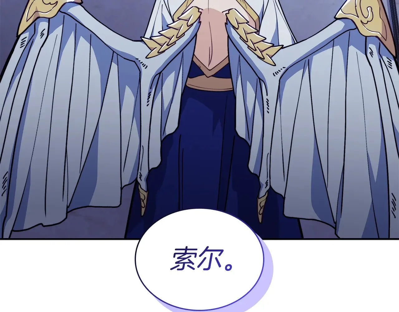 第111话 龙脉 第114页