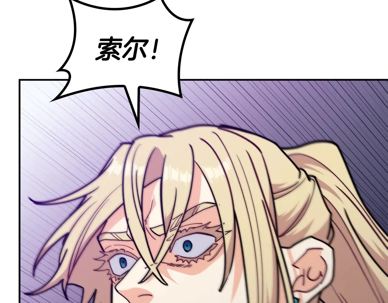 第111话 龙脉 第119页