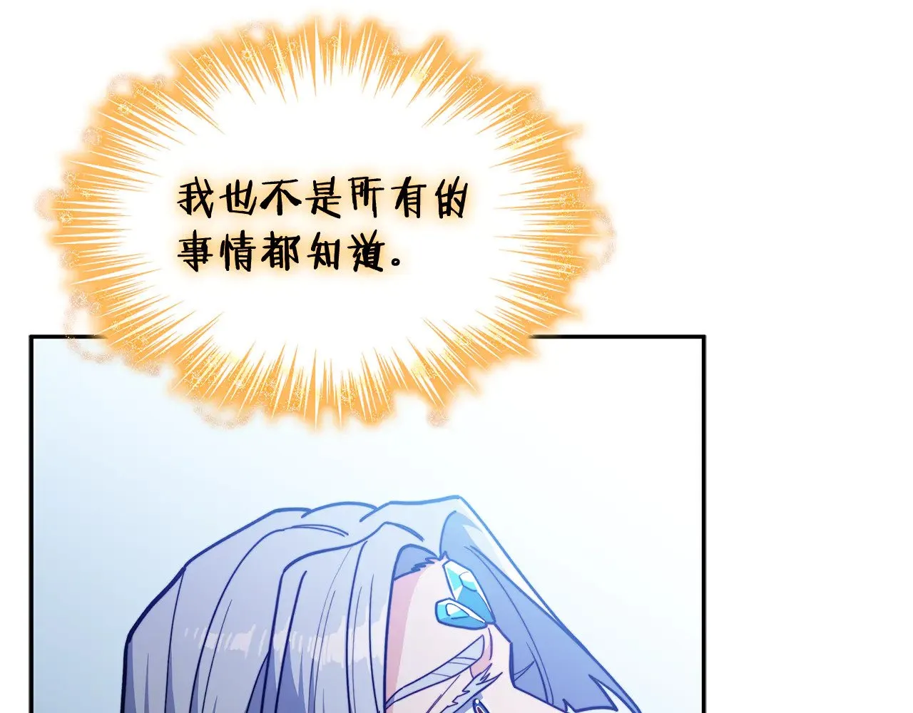 第111话 龙脉 第130页