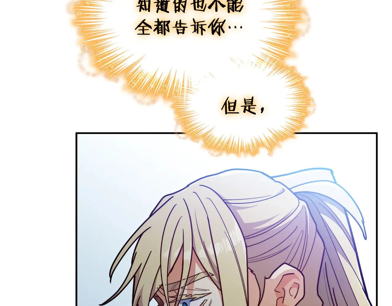 第111话 龙脉 第132页