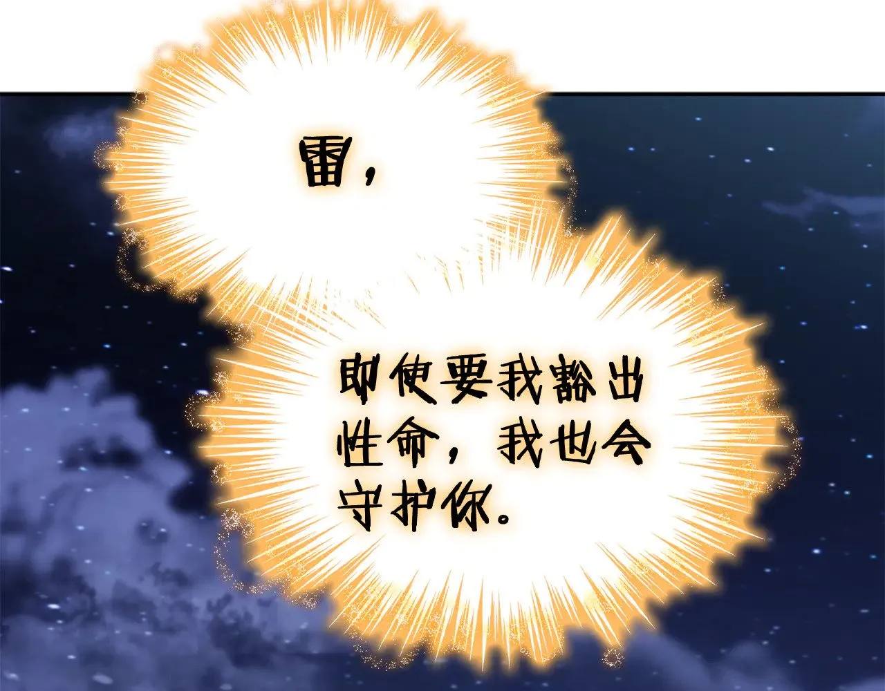 第111话 龙脉 第135页