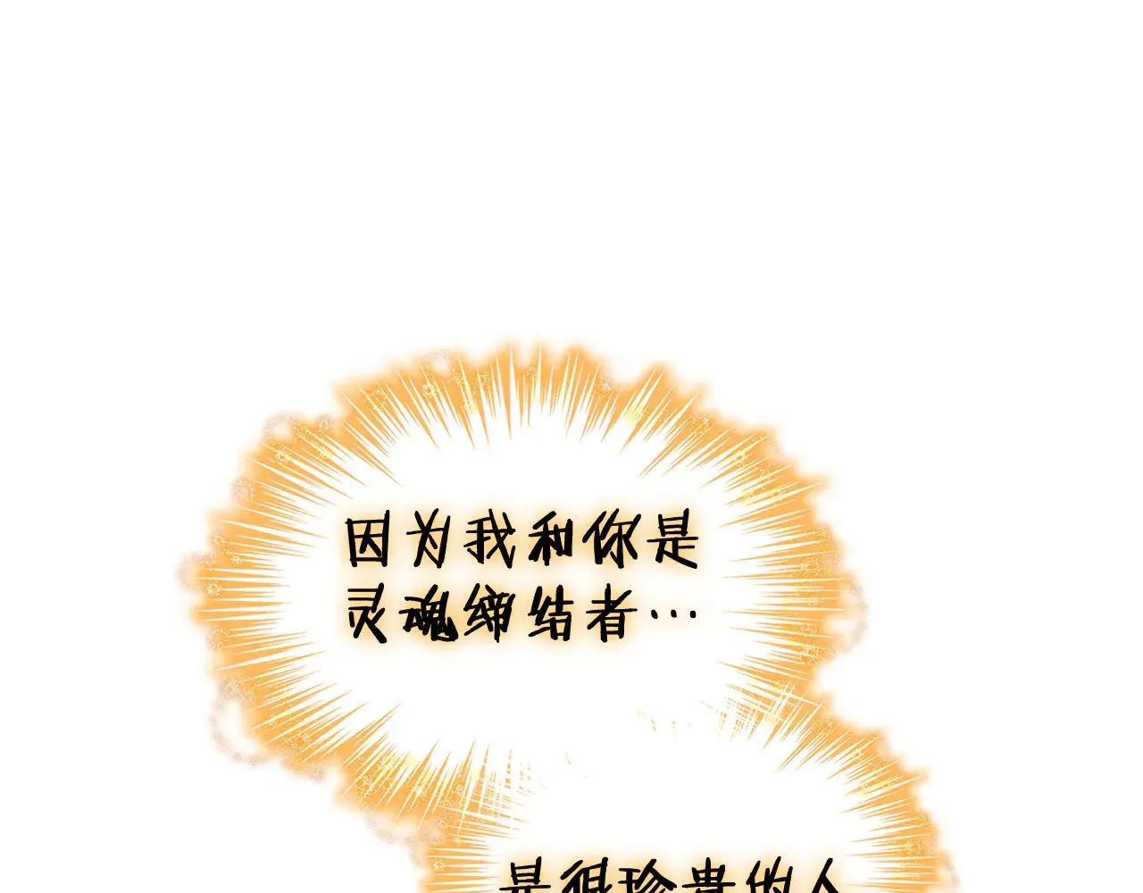 第111话 龙脉 第139页