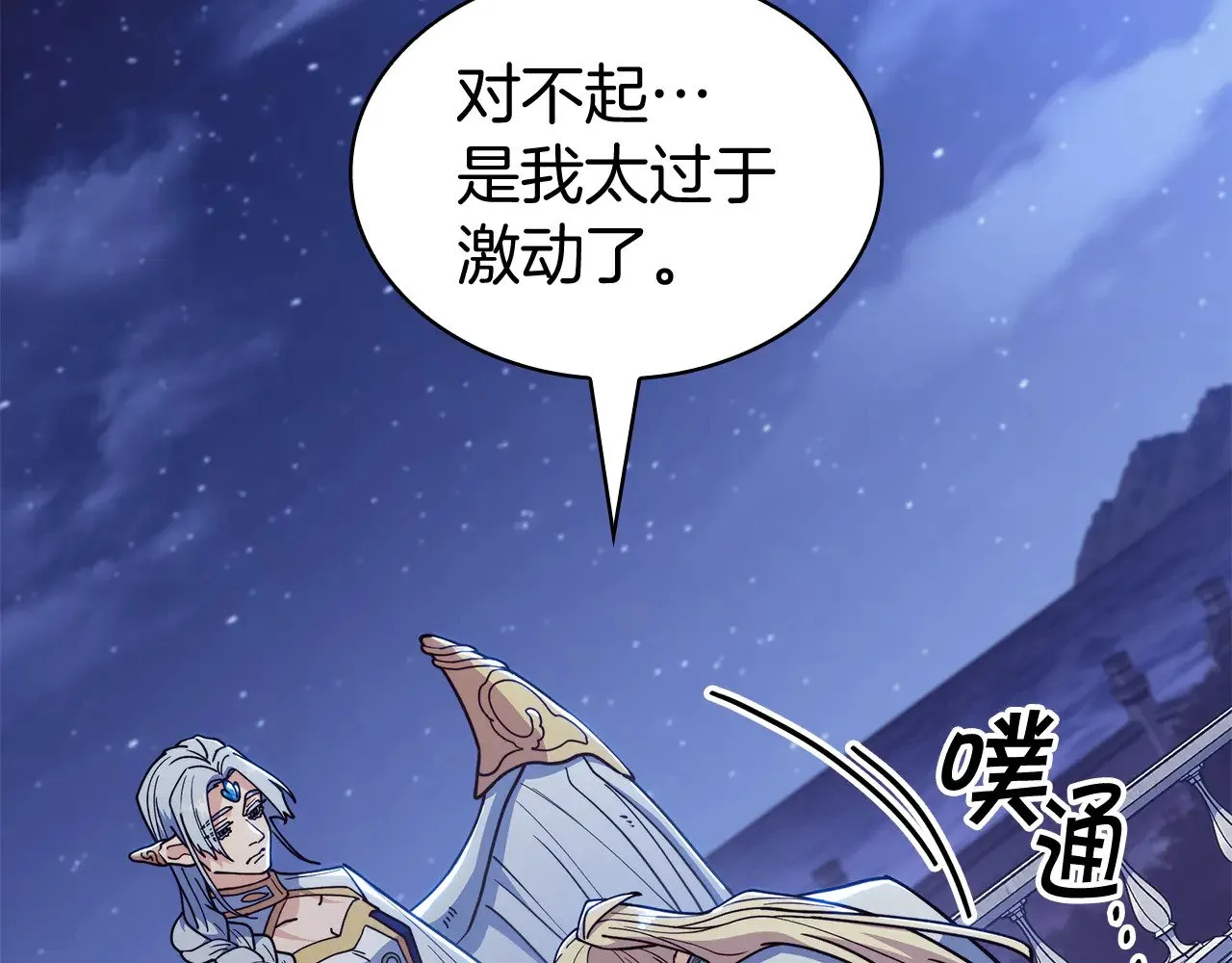 第111话 龙脉 第148页