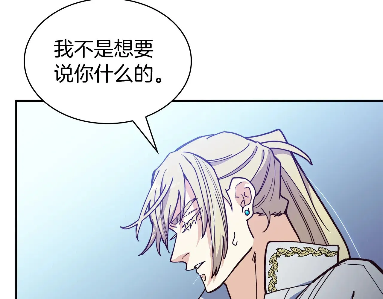 第111话 龙脉 第152页
