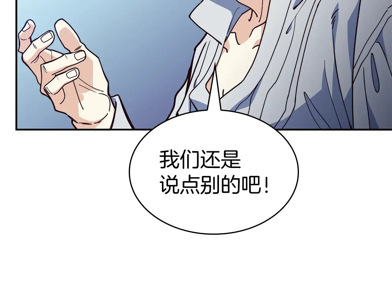 第111话 龙脉 第153页