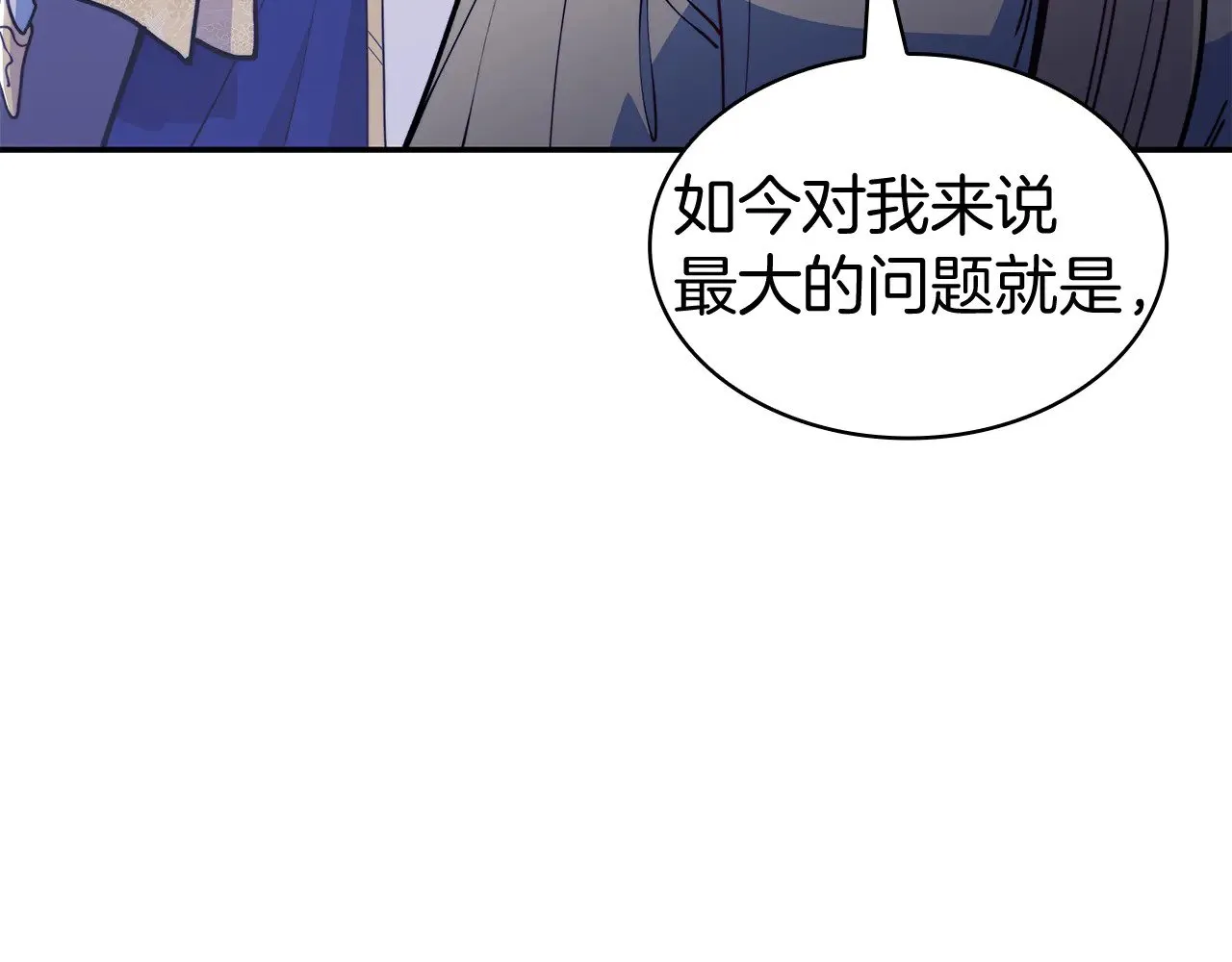 第111话 龙脉 第156页