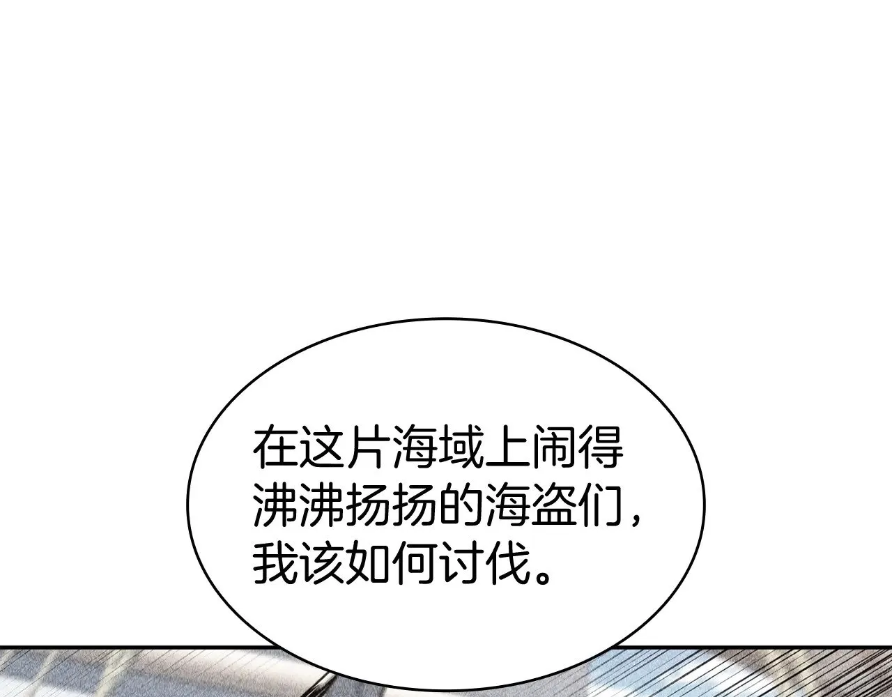 第111话 龙脉 第157页