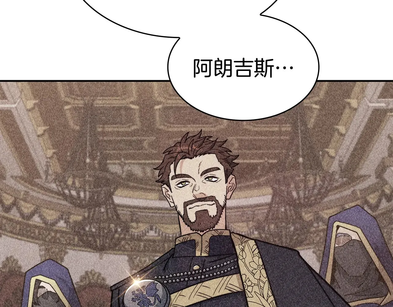 第111话 龙脉 第161页