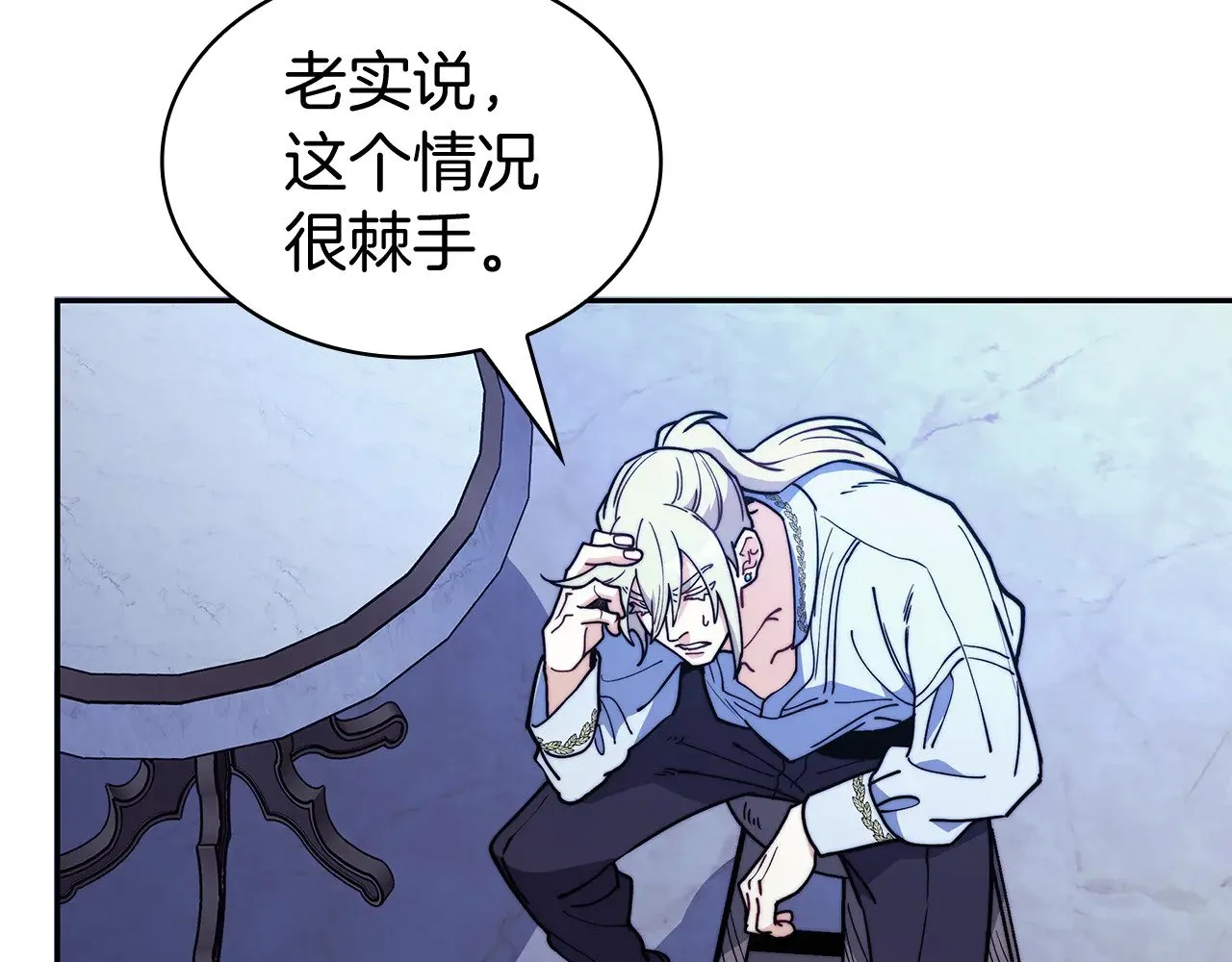 第111话 龙脉 第164页