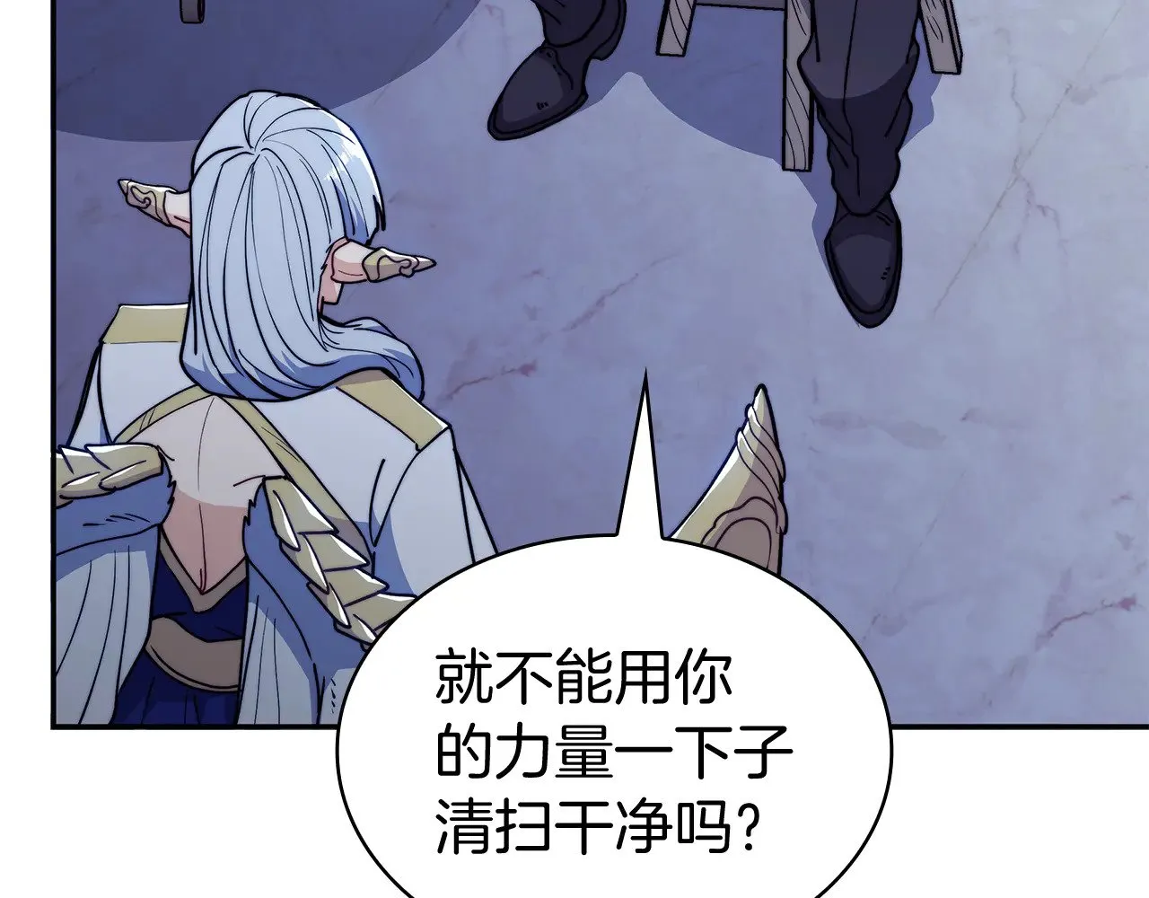 第111话 龙脉 第165页