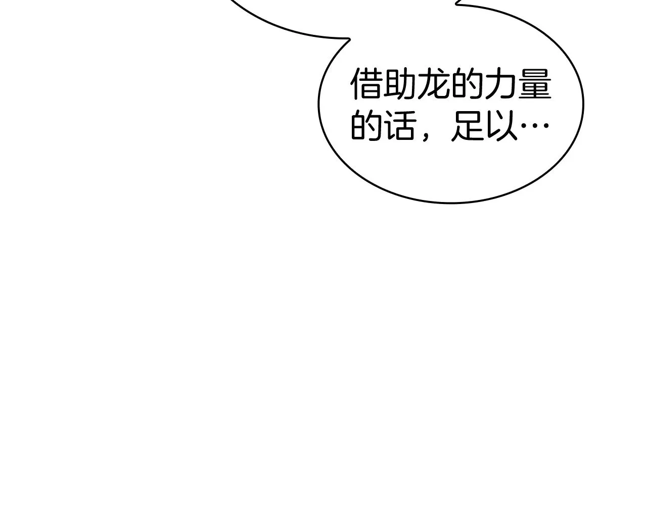 第111话 龙脉 第166页